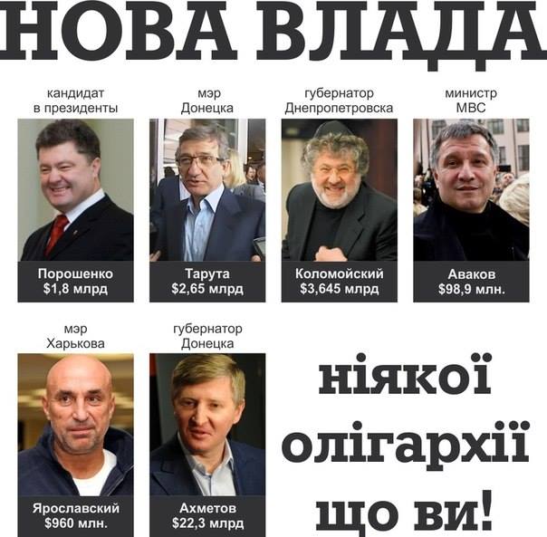 Новая_власть